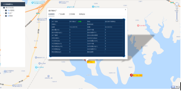 1709717656369487.png 智慧水務(wù)管理平臺(tái)0.png