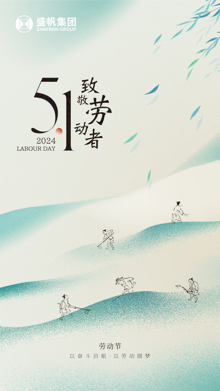 1715048084179741.jpg 五一海報(1).jpg